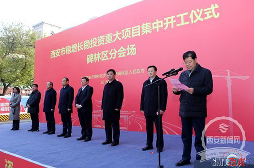 總投資77億元！19個(gè)西安先進(jìn)制造業(yè)項(xiàng)目集中開(kāi)工