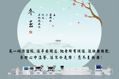 冬至，愿您淺喜暖望，歲歲無憂