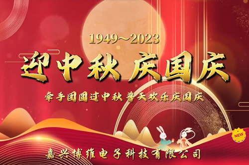 家國同慶，好事成雙；目光所及，皆是圓滿