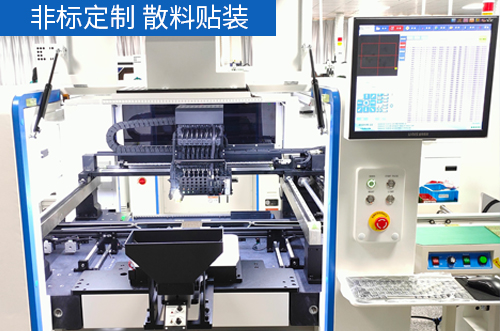 非標定制，散料+屏蔽罩貼裝